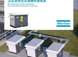ZS無油螺桿鼓風機